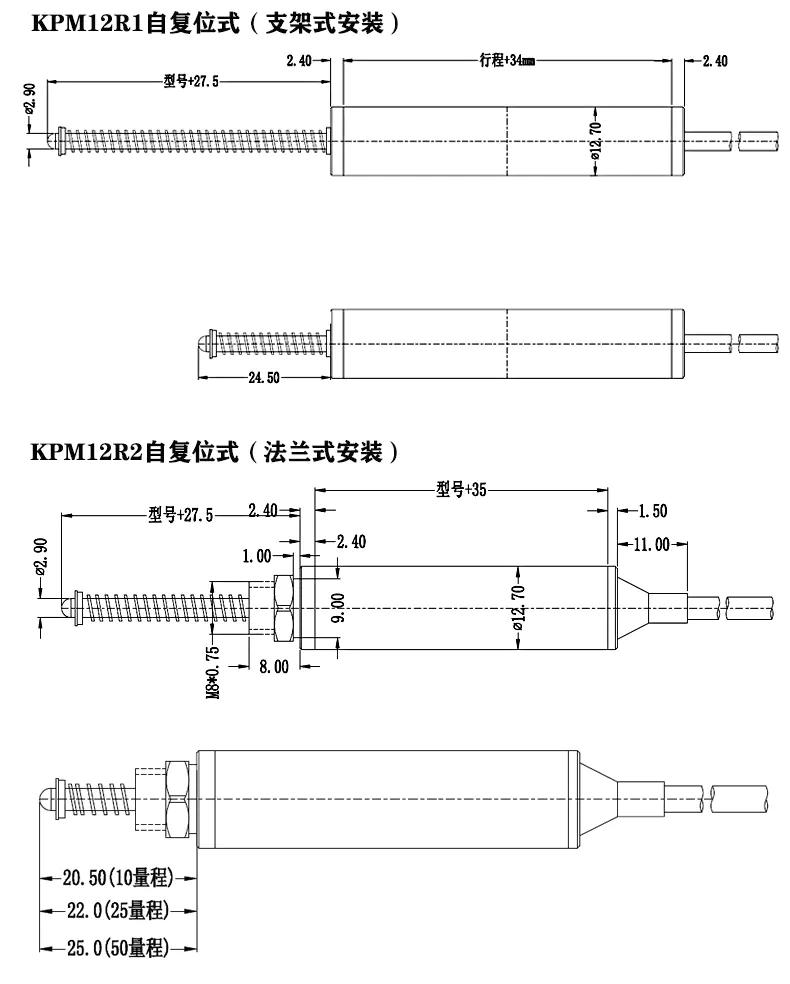 KPM12R1/KPM12R2自复位式电阻尺