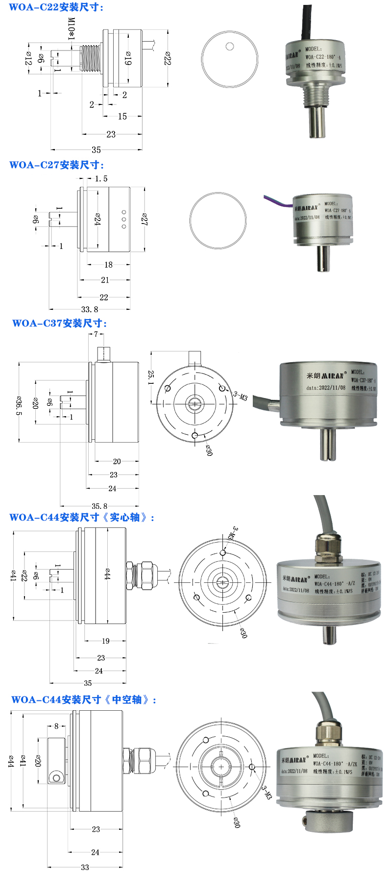 微型磁感应角度位置传感器 微型磁感应角度位置传感器