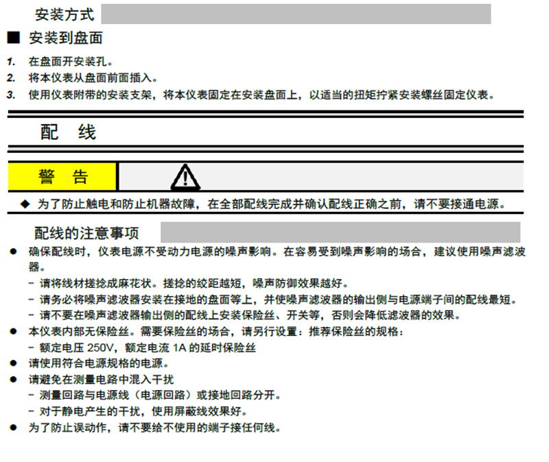 单通道XSK显示控制器数显表安装方式及配线