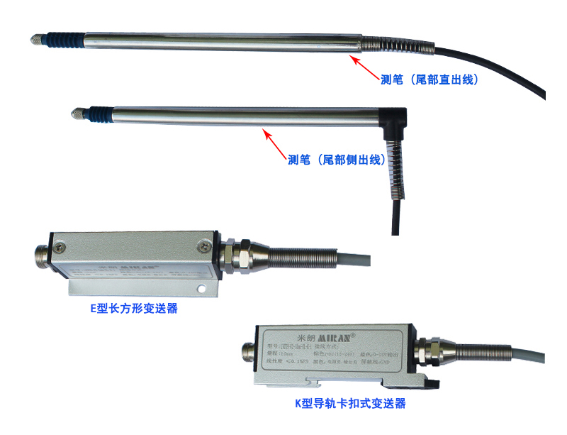 LVDT8微型变送器式位移传感器 LVDT8微型变送器式位移传感器