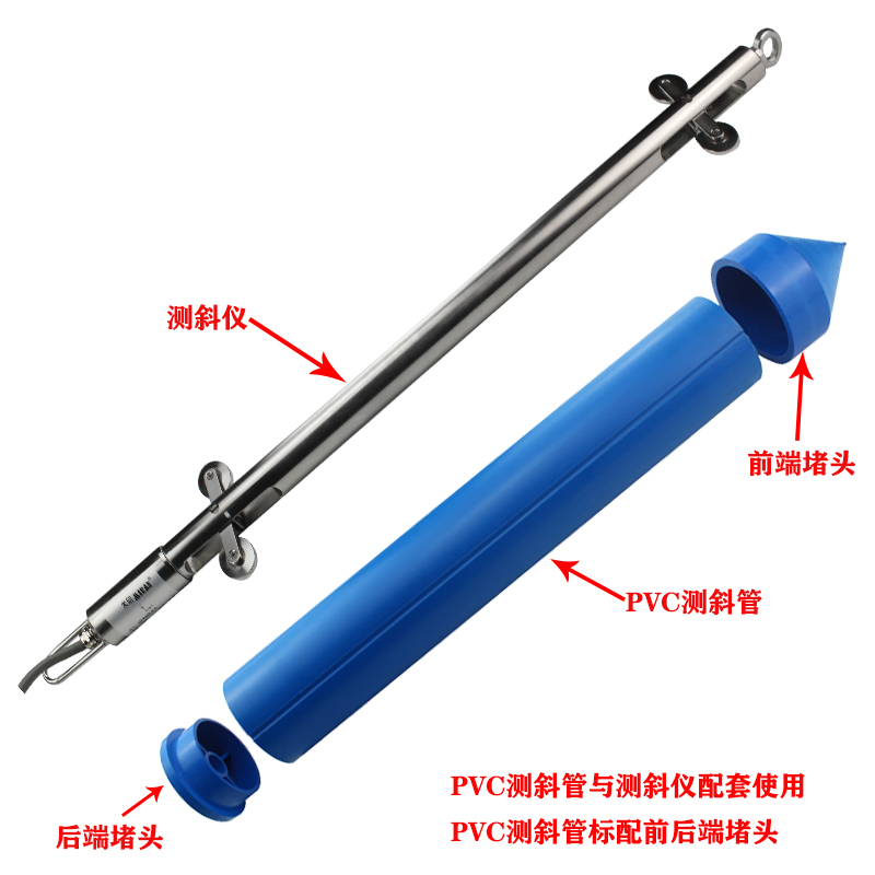 固定式测斜传感器