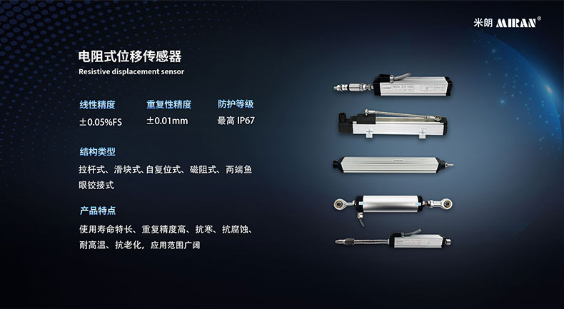 1760948207907969.jpg 电阻式.jpg