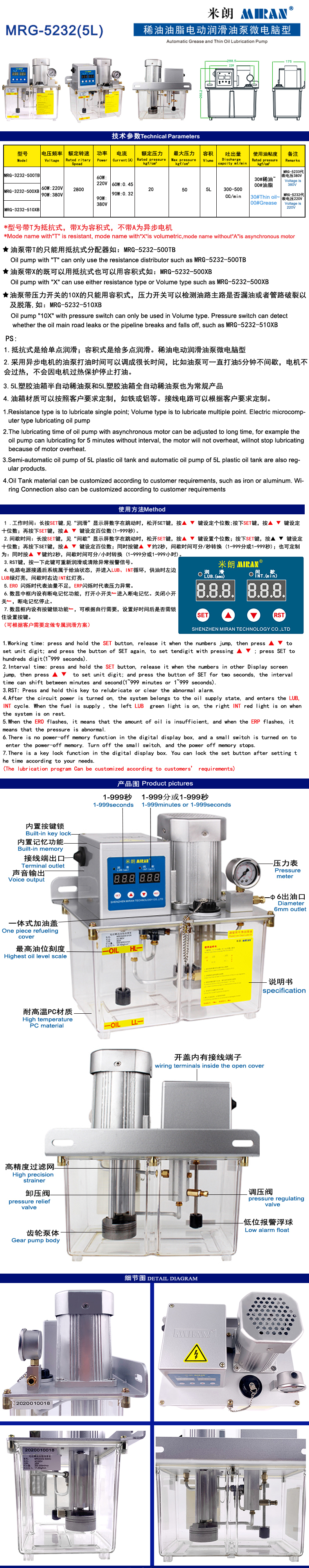 MRG-5232-5L详情.jpg
