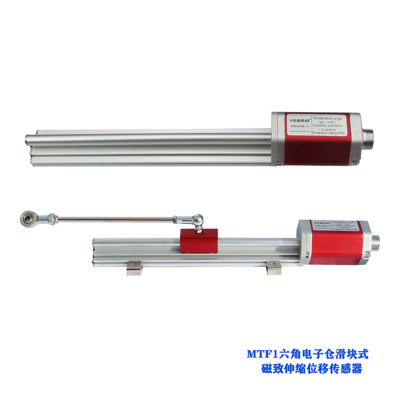 MTF1/MTF2磁致伸缩位移传感器