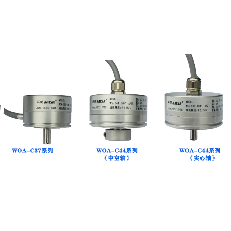 WOA-C22/C27/C37/C44微型磁感应非接触单圈角度位置传感器