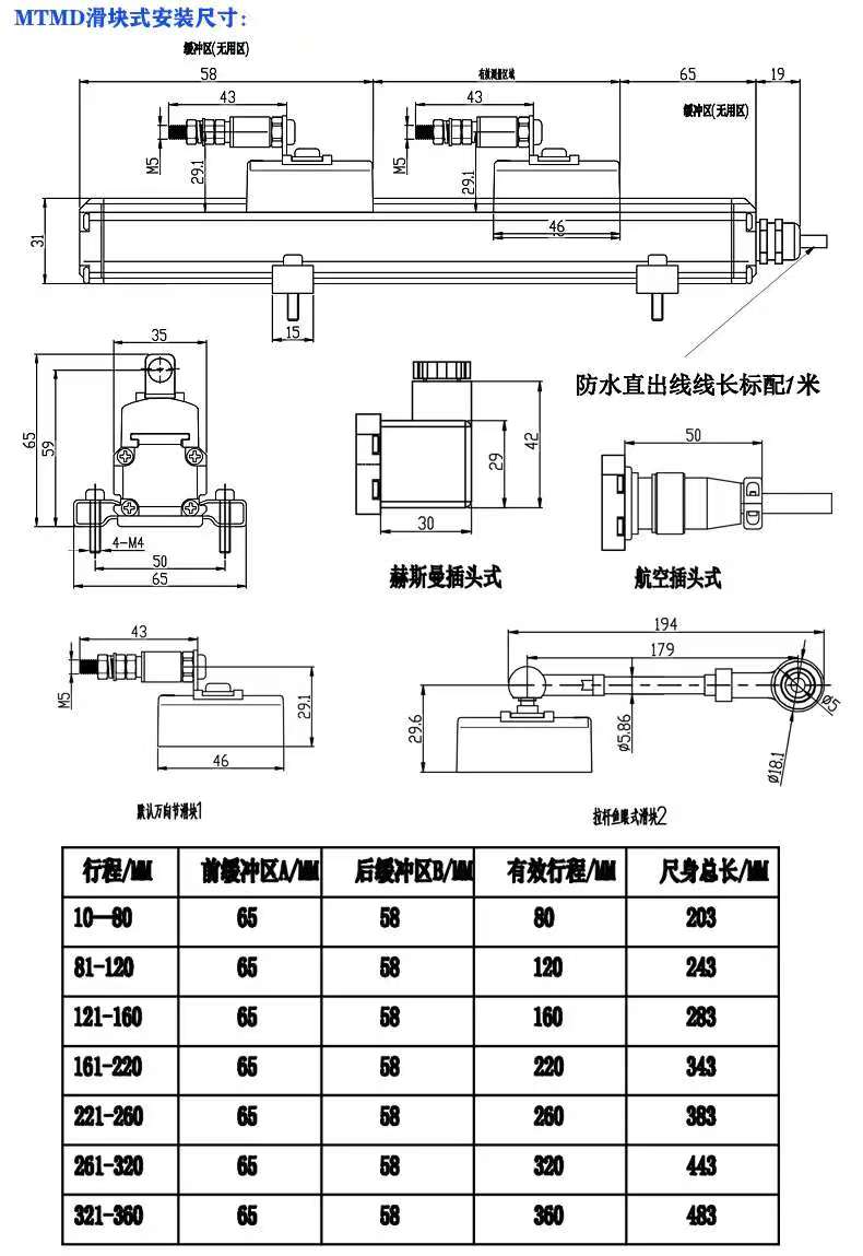MTMD安装尺寸.jpg